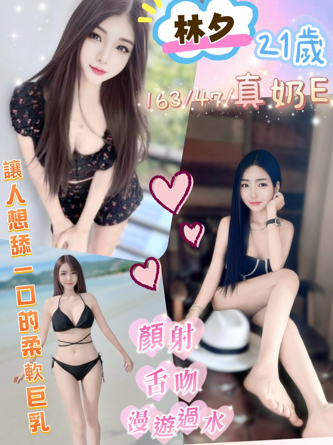 COCO外送台東 琳娜 161/49/22/36C